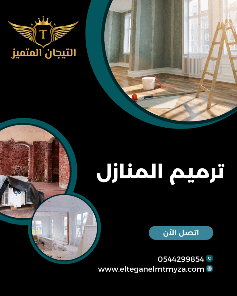 نـفــذ بـيــتـك مـعــانـا